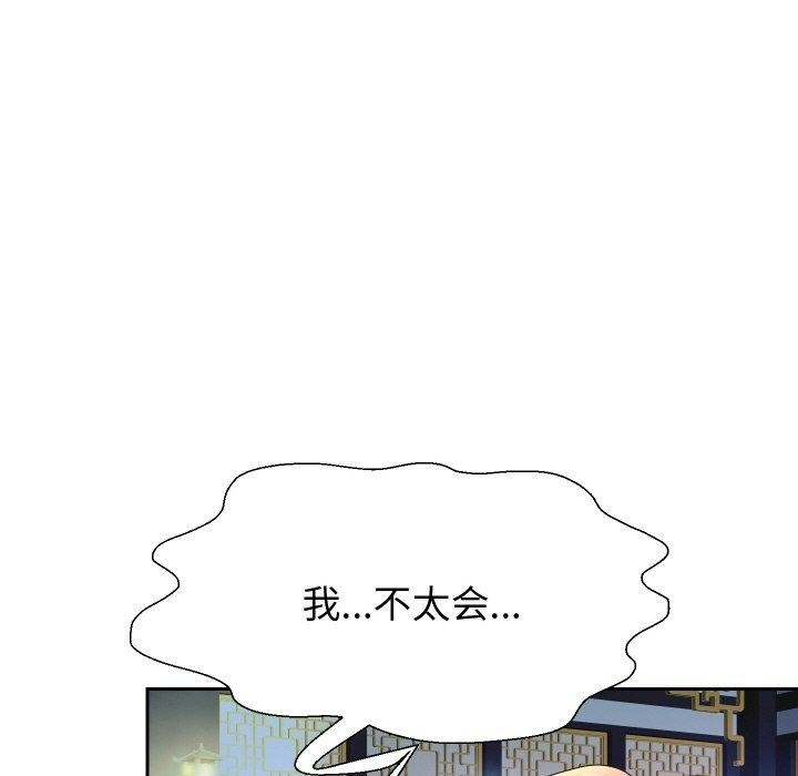 重生之长枪无敌第54話