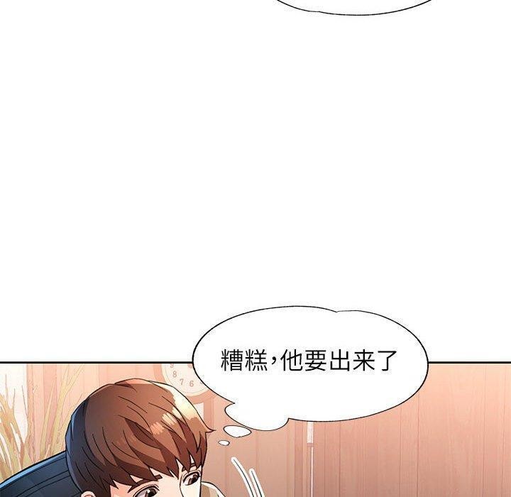 脱轨关系第52話