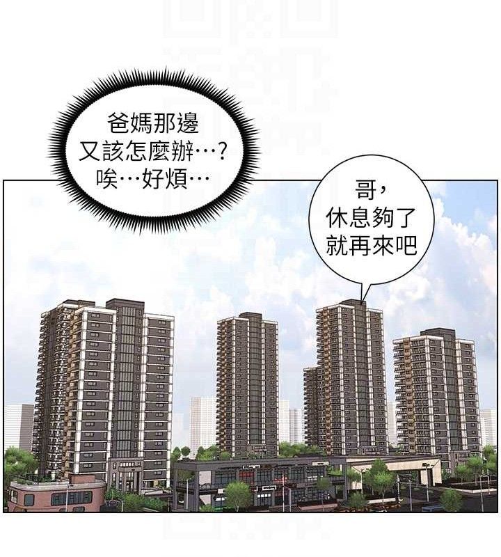 兄妹的秘密授课第57話-店長女兒來到活春宮現場