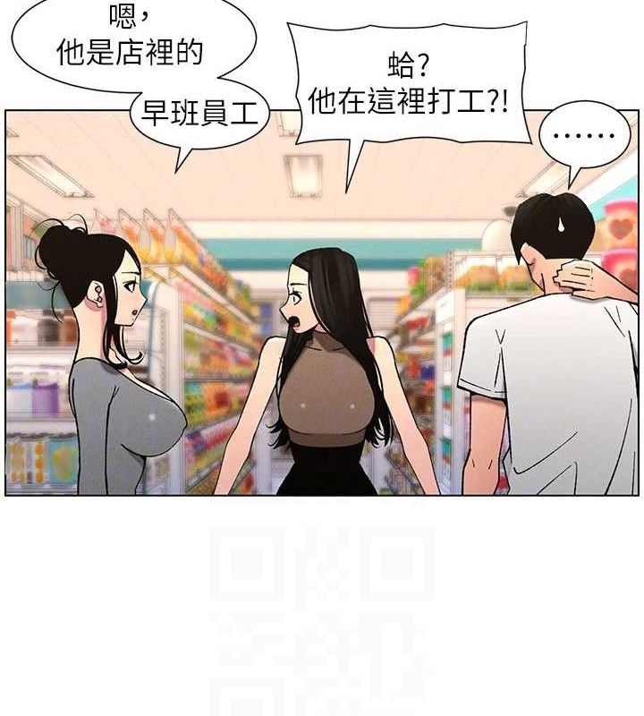 兄妹的秘密授課第57話-店長女兒來到活春宮現場