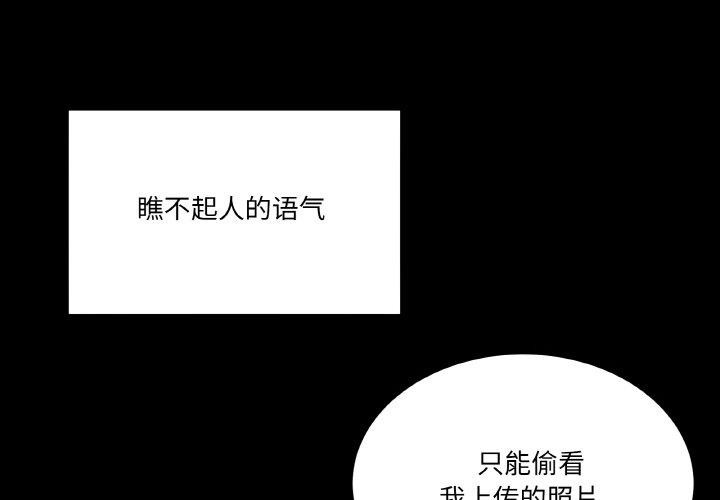男人止步第4話