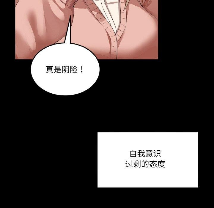 男人止步第4話
