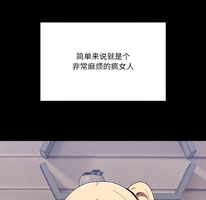 男人止步第4話