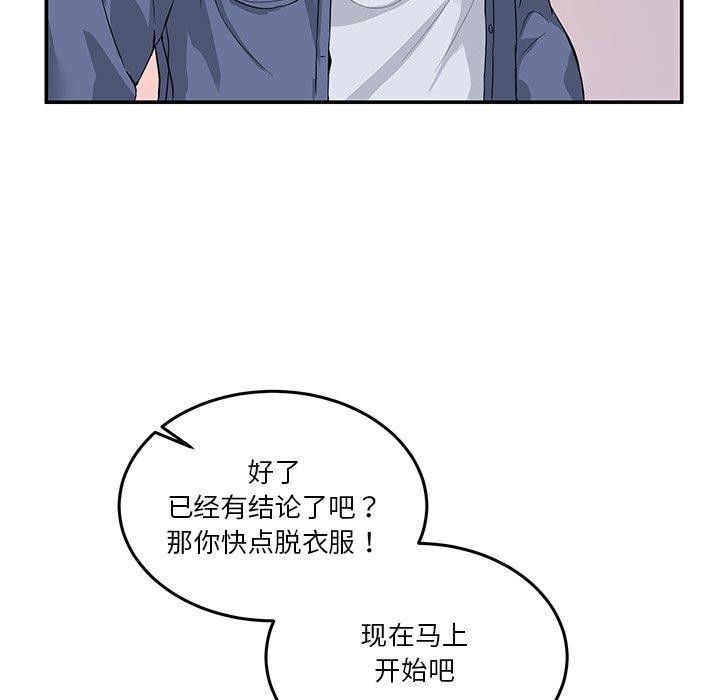 男人止步第4話