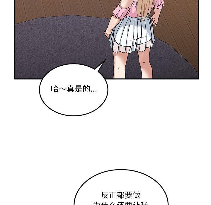 男人止步第4話