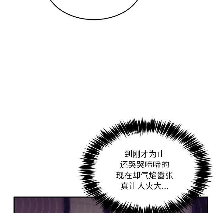 男人止步第4話