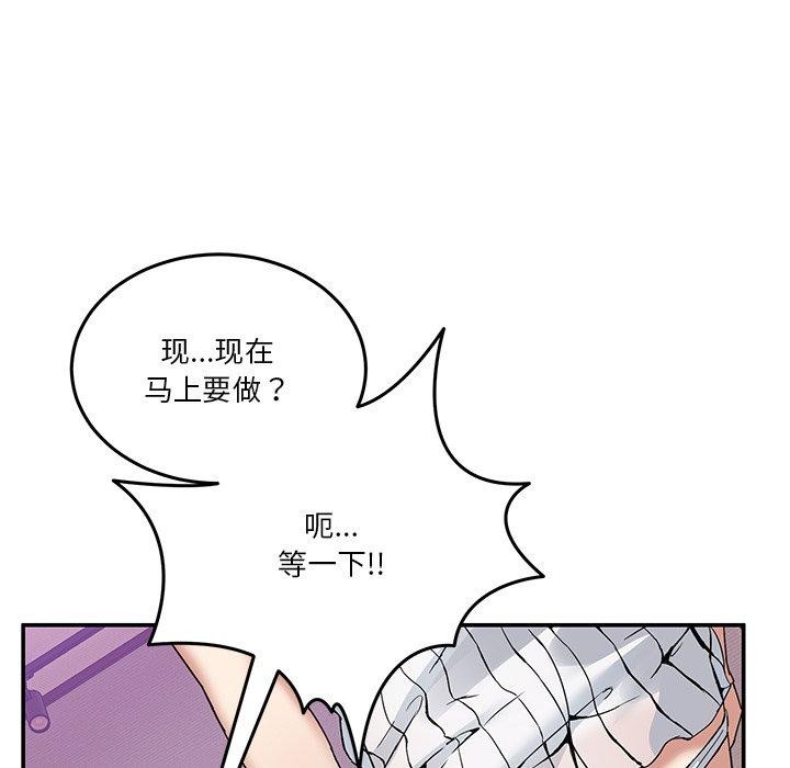 男人止步第4話