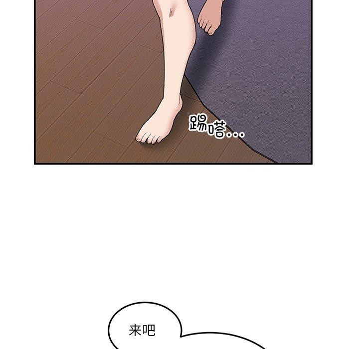 男人止步第4話