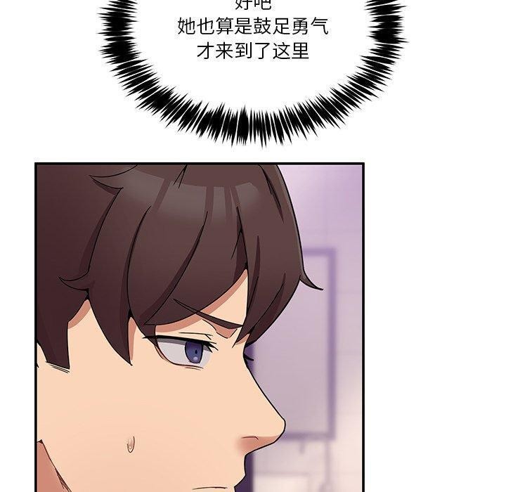 男人止步第4話