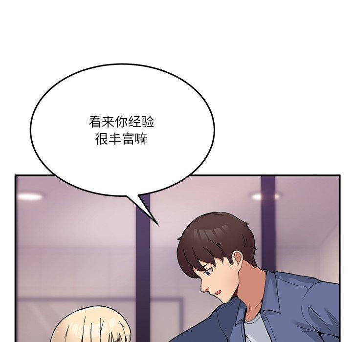 《男人止步》第4话