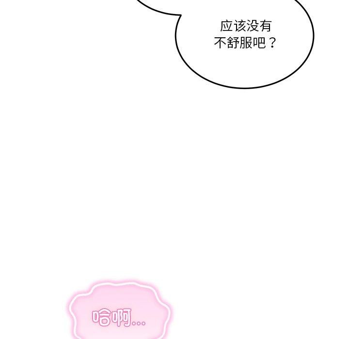 男人止步第4話
