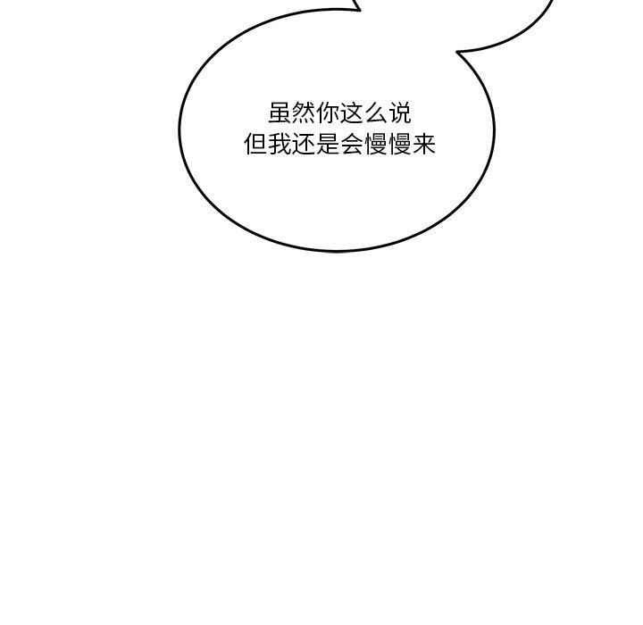 《男人止步》第4话