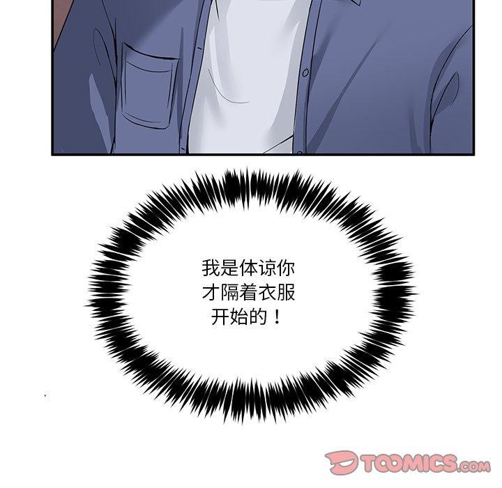 男人止步第4話