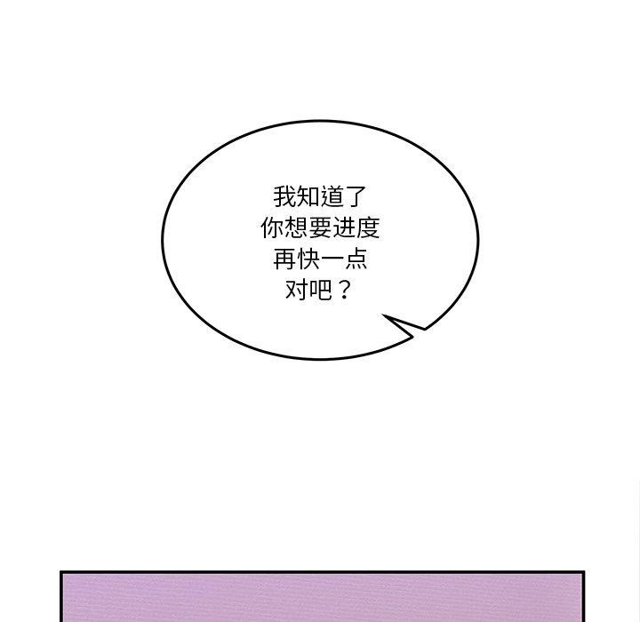 男人止步第4話