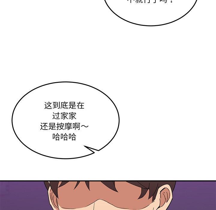 男人止步第4話