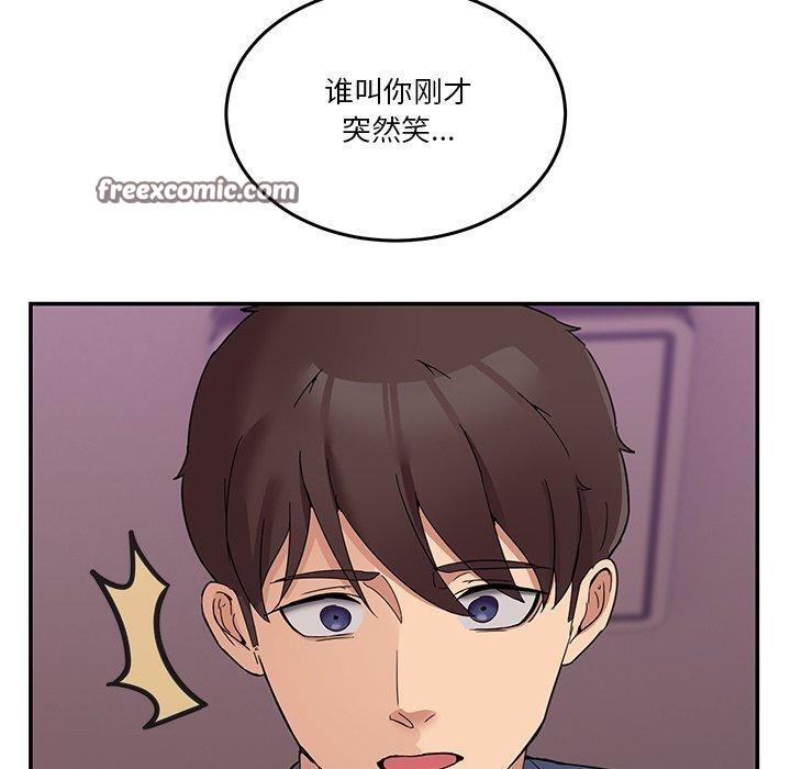 男人止步第4話