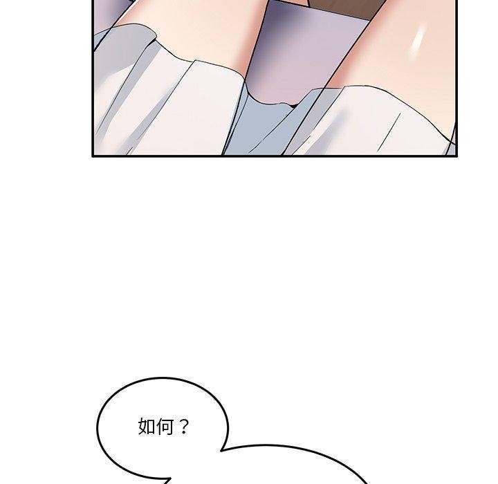 男人止步第4話