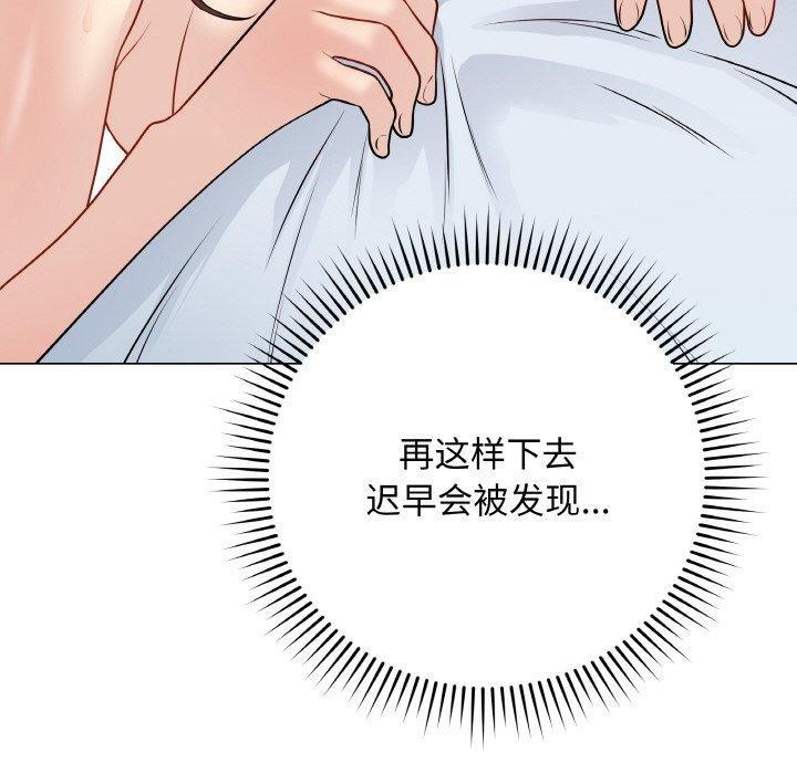 最後的沖刺第10話
