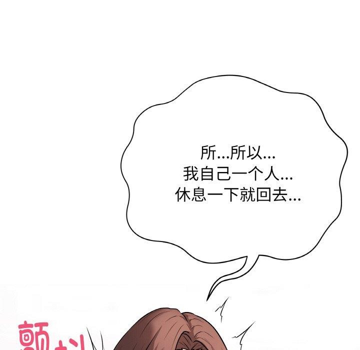 《最后的冲刺》第10话