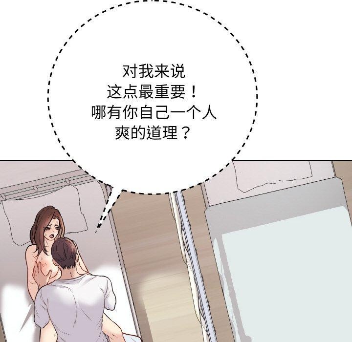 《最后的冲刺》第10话