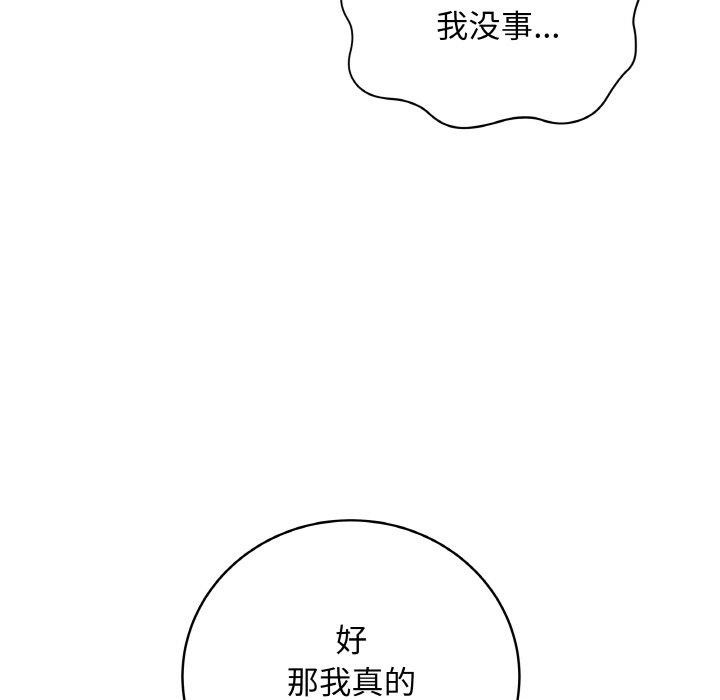最後的沖刺第10話