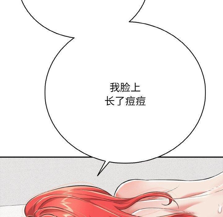 再愛我一次第17話