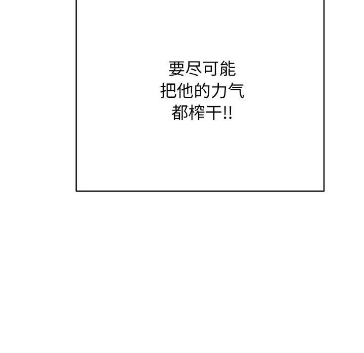 再爱我一次第17話