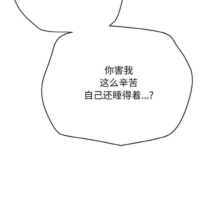 再爱我一次第17話