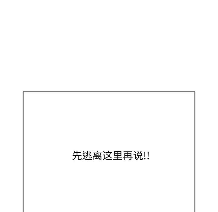 再愛我一次第17話