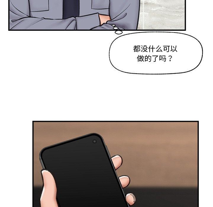 催眠手機第18話