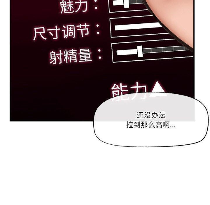 催眠手机第18話