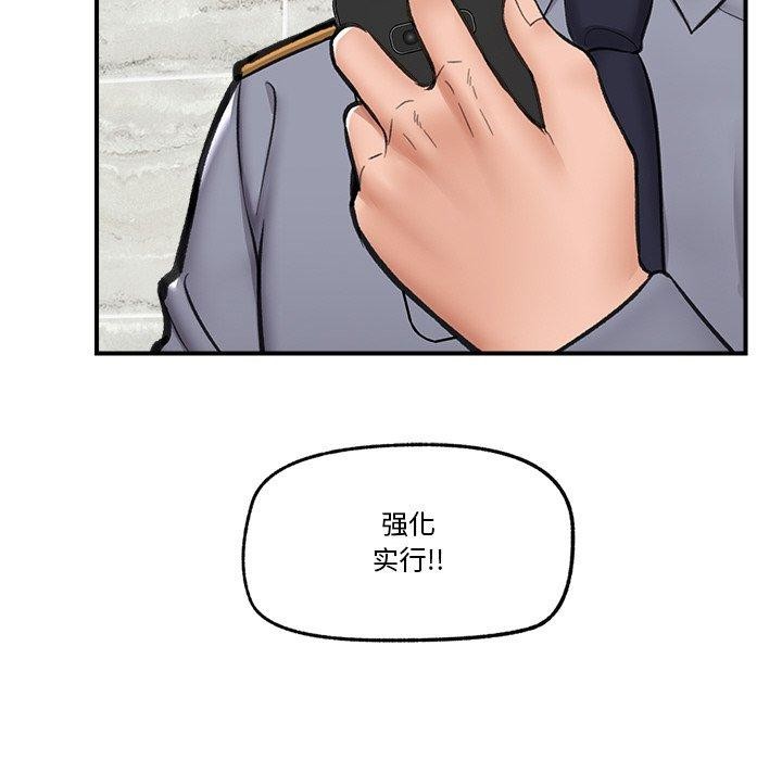 催眠手機第18話