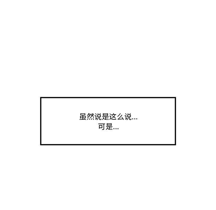 催眠手機第18話