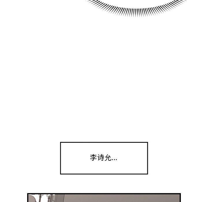 催眠手機第18話