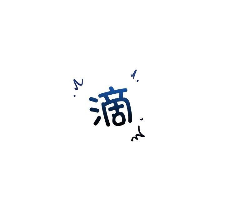 催眠手機第18話