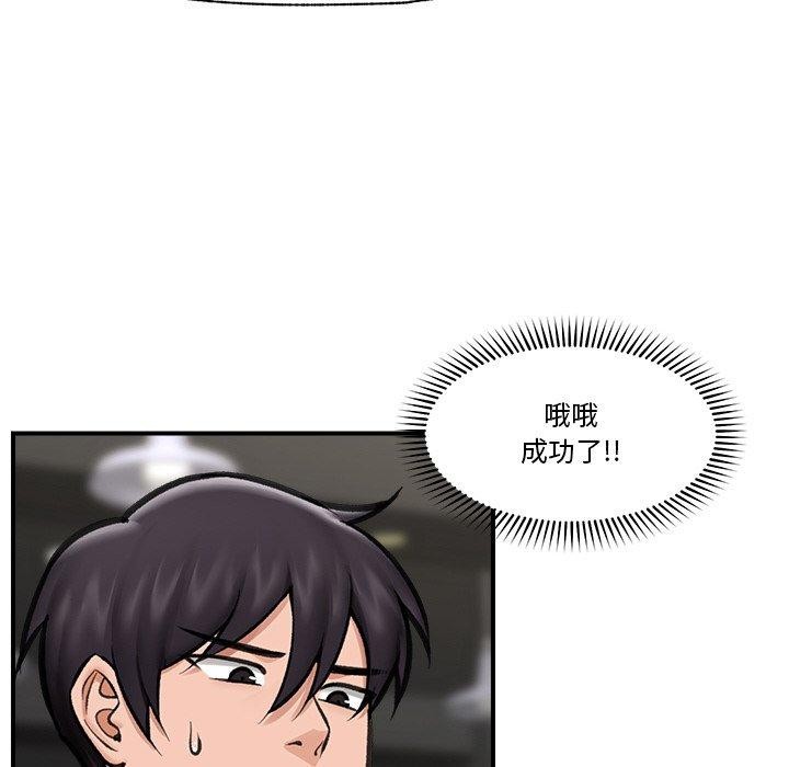 催眠手機第18話