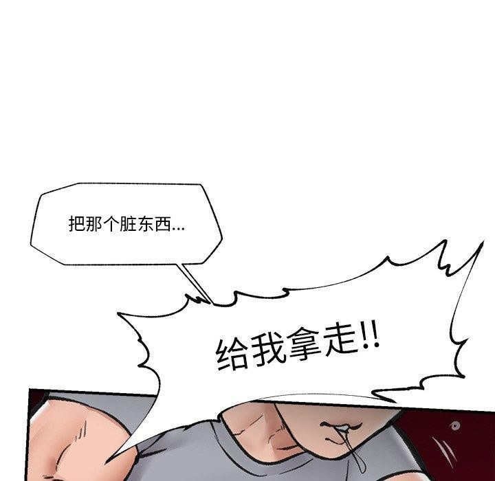 催眠手机第18話