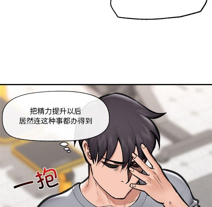 催眠手机第18話