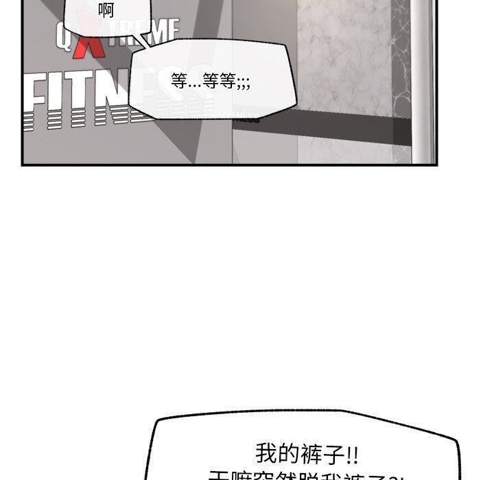 催眠手機第18話