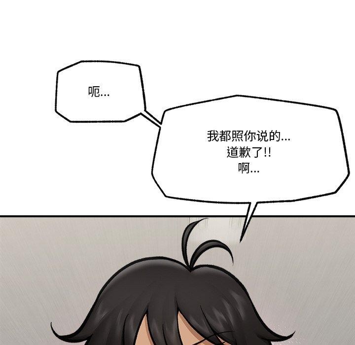 催眠手機第18話