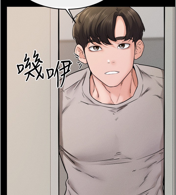 繼母與繼姐第70話-令人想獨占的青春肉體