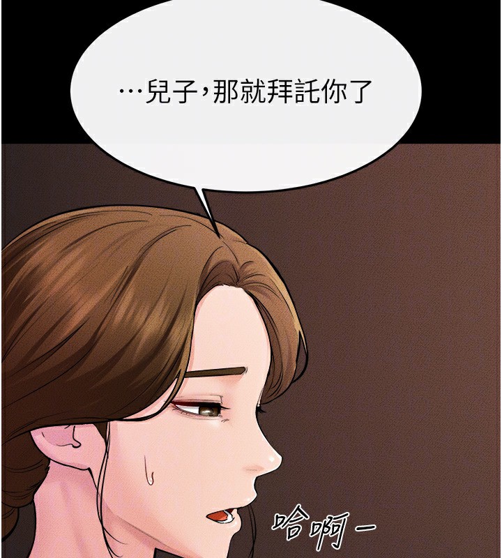 繼母與繼姐第70話-令人想獨占的青春肉體