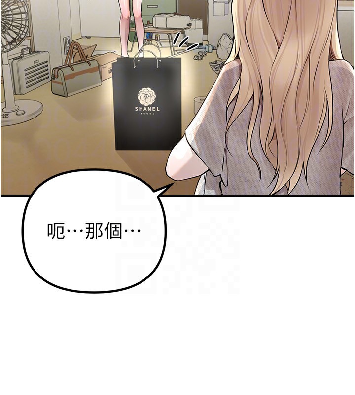 BeautifulDays第32話-不要看&hellip;