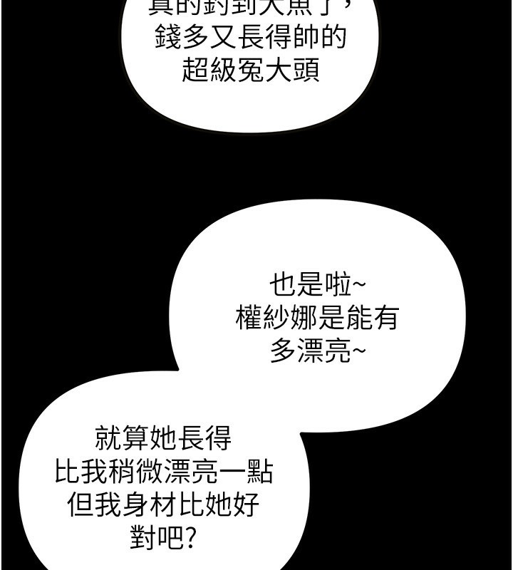 BeautifulDays第32話-不要看&hellip;