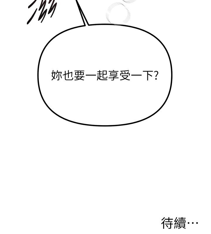 BeautifulDays第32話-不要看&hellip;
