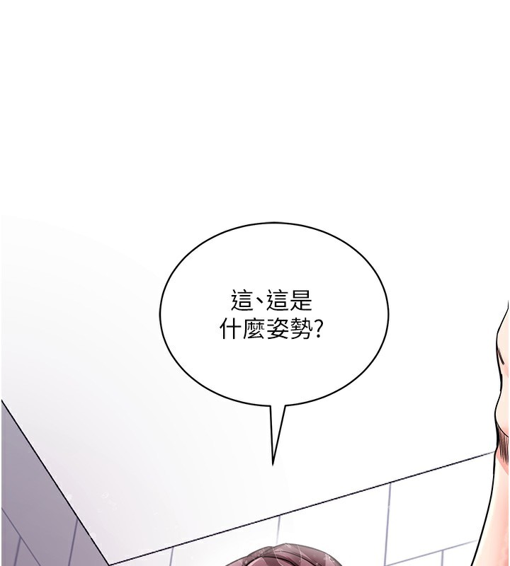 拜脱拜脱App第13話-謝謝妳的「盛情款待」