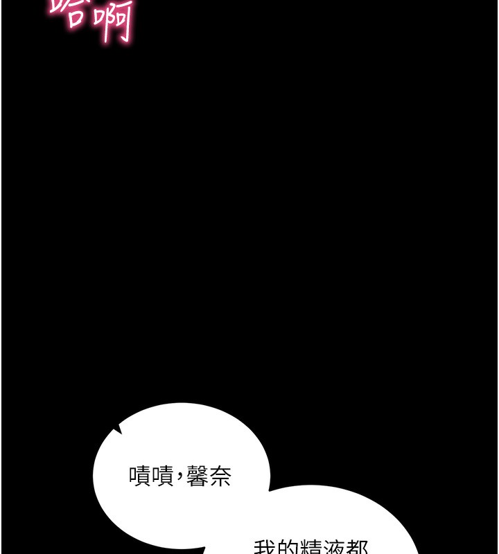 拜脫拜脫App第13話-謝謝妳的「盛情款待」