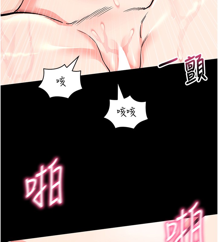 拜脱拜脱App第13話-謝謝妳的「盛情款待」