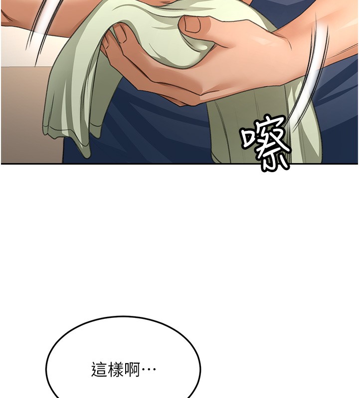 顶加套房的春天第17話-我想對妳口爆