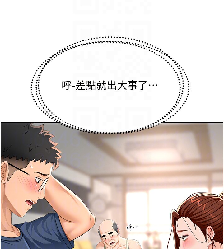 顶加套房的春天第17話-我想對妳口爆